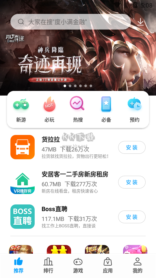 中興應(yīng)用商店2024最新版