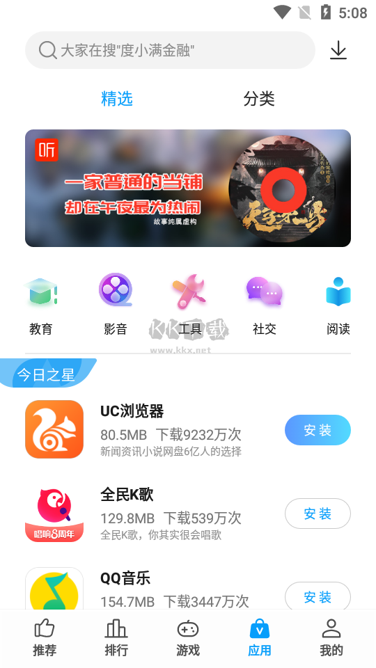 中興應(yīng)用商店2024最新版