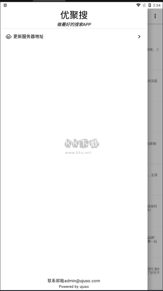 優(yōu)聚搜2024最新版