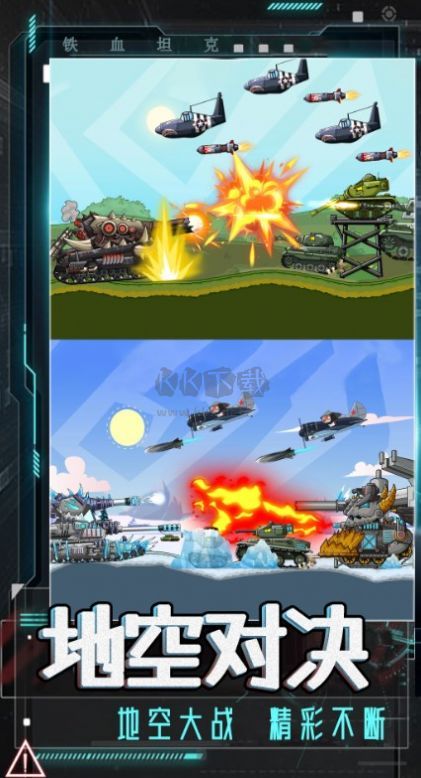 鋼鐵坦克力量手機最新版