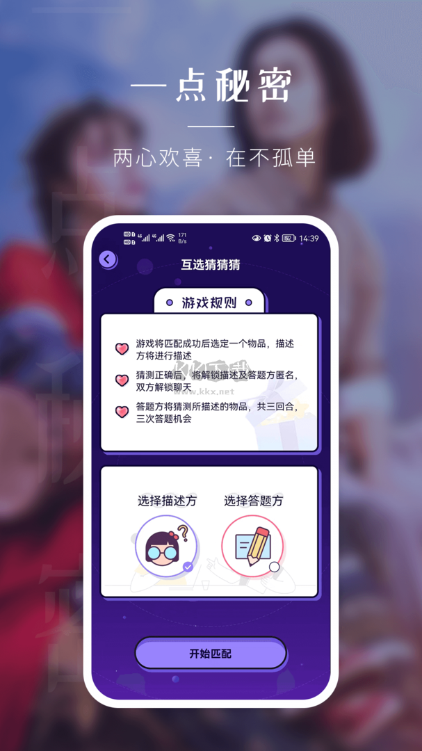 覓歡app安卓官網(wǎng)新版本