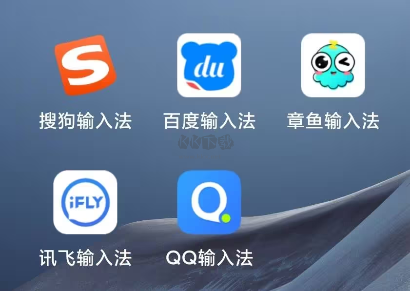 手機(jī)輸入法軟件下載-手機(jī)輸入法軟件合集