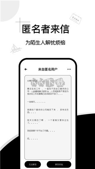 解憂集市app最新官方版