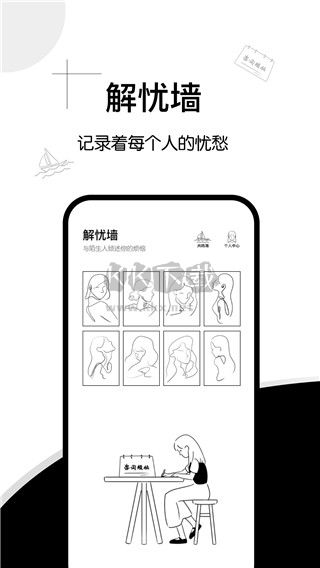 解憂集市app最新官方版