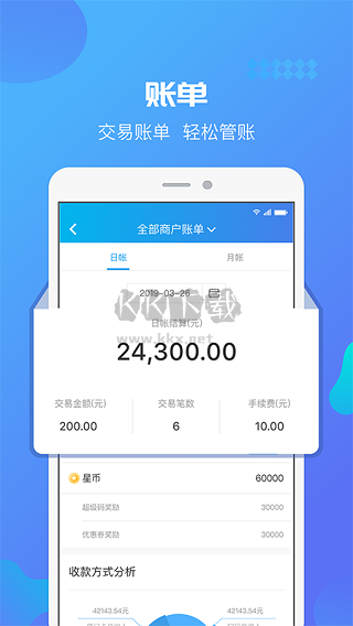 星管家app最新版本