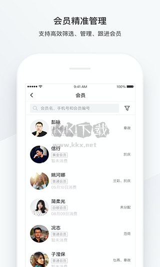 有贊美業(yè)APP