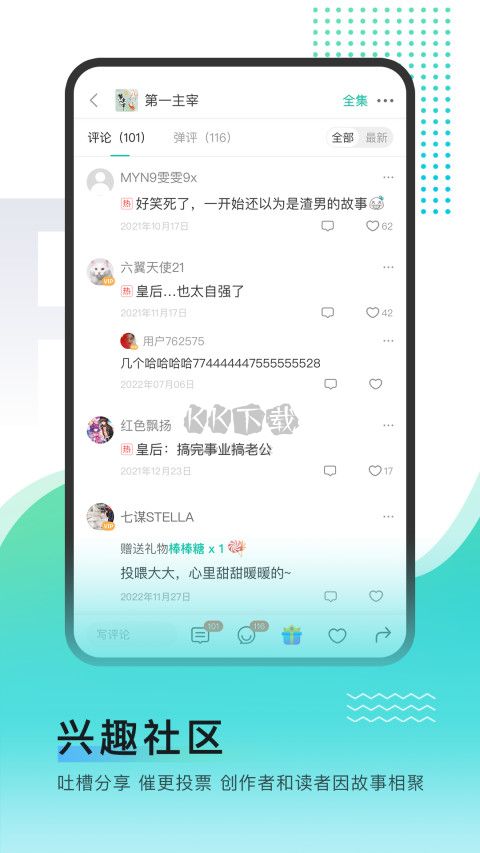 每天讀點故事app安卓官方最新版