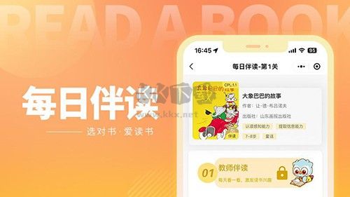 奇趣讀書館app安卓官方新版本