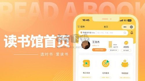 奇趣讀書館app安卓官方新版本