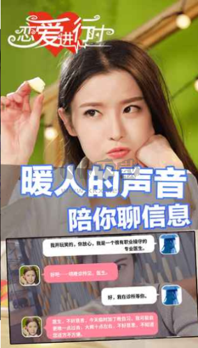 戀愛進行時完整版