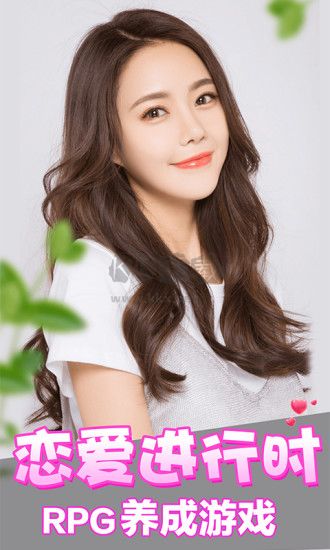 戀愛(ài)進(jìn)行時(shí)最新版