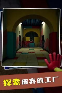 波比玩具工廠安卓最新版