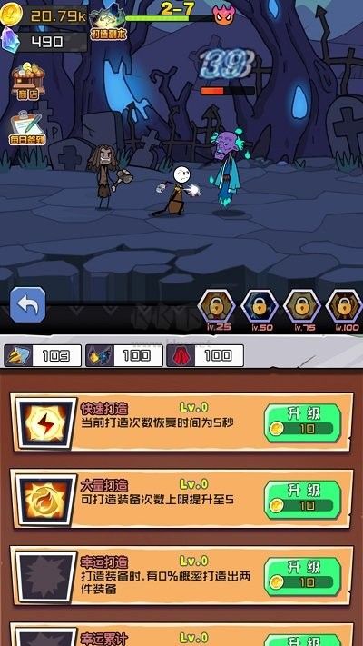 野蠻人進化免廣告版