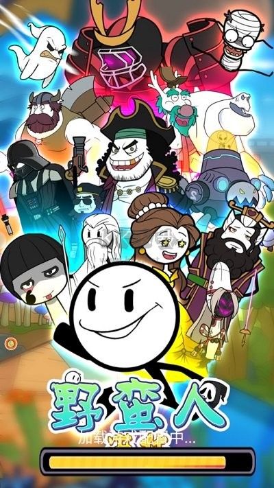 野蠻人進化免廣告版