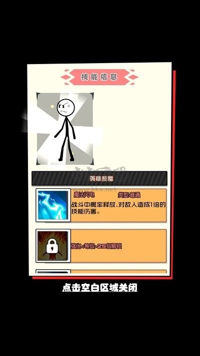 野蠻人進化免廣告版