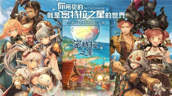 特拉之星安卓漢化版