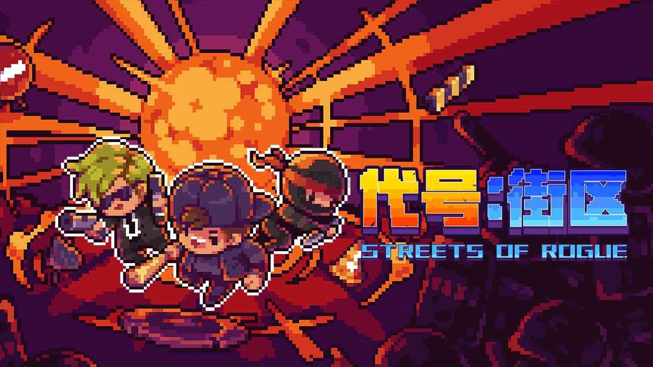 代號街區(qū)全角色解鎖版