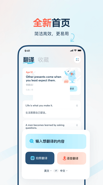 有道翻譯官app官方版