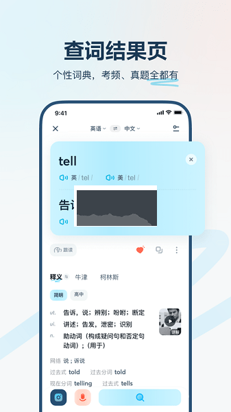 有道翻譯官app官方版