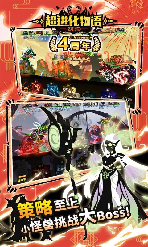 超進(jìn)化物語安卓版