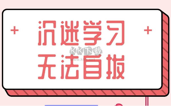 手機學習類的APP下載-手機學習類的APP合集