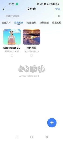 應(yīng)用隱藏衛(wèi)士免費版
