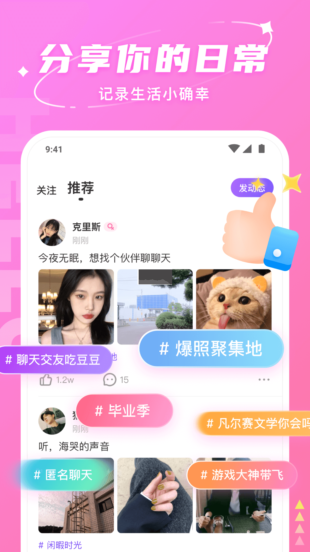 Hello語(yǔ)音app安卓最新版