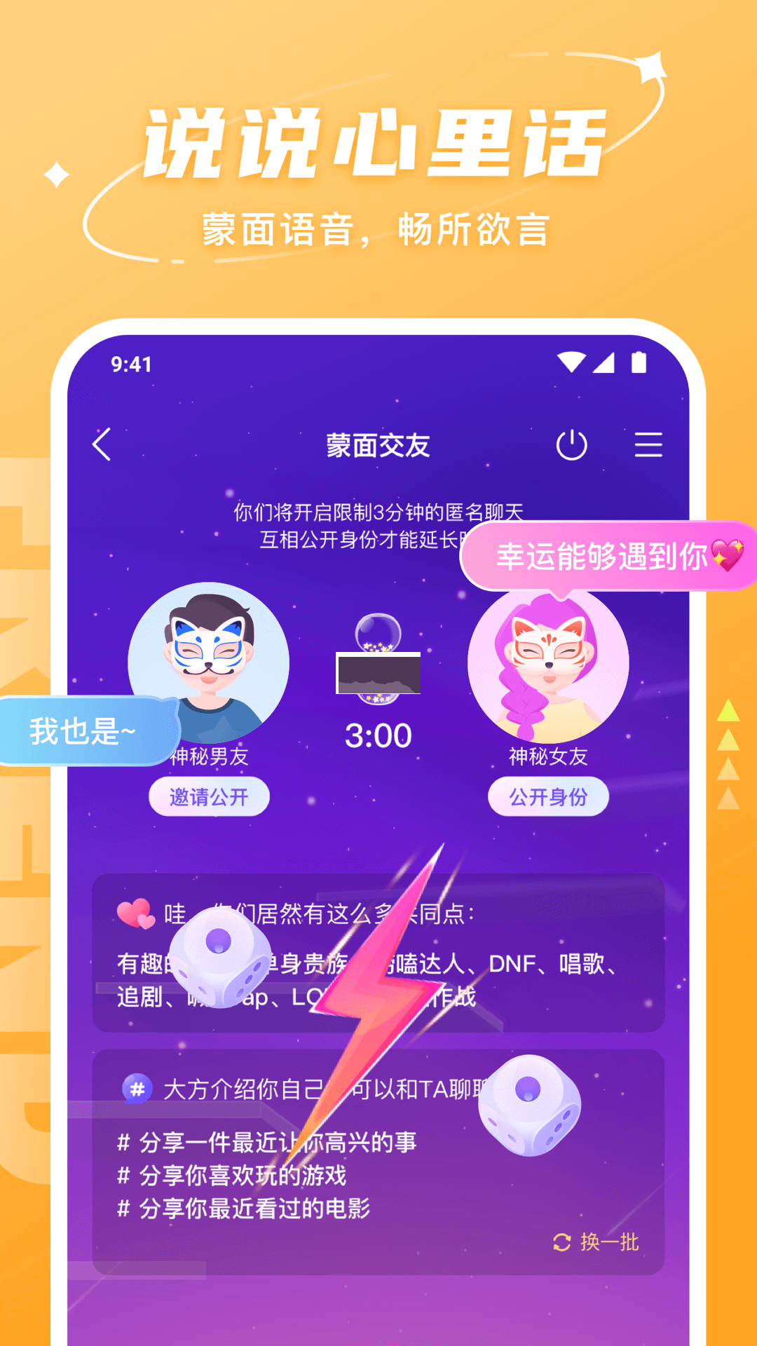 Hello語(yǔ)音app安卓最新版