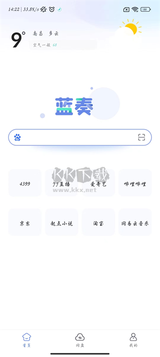 藍奏瀏覽器2024官方版