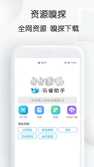 云雀視頻下載助手2024最新版