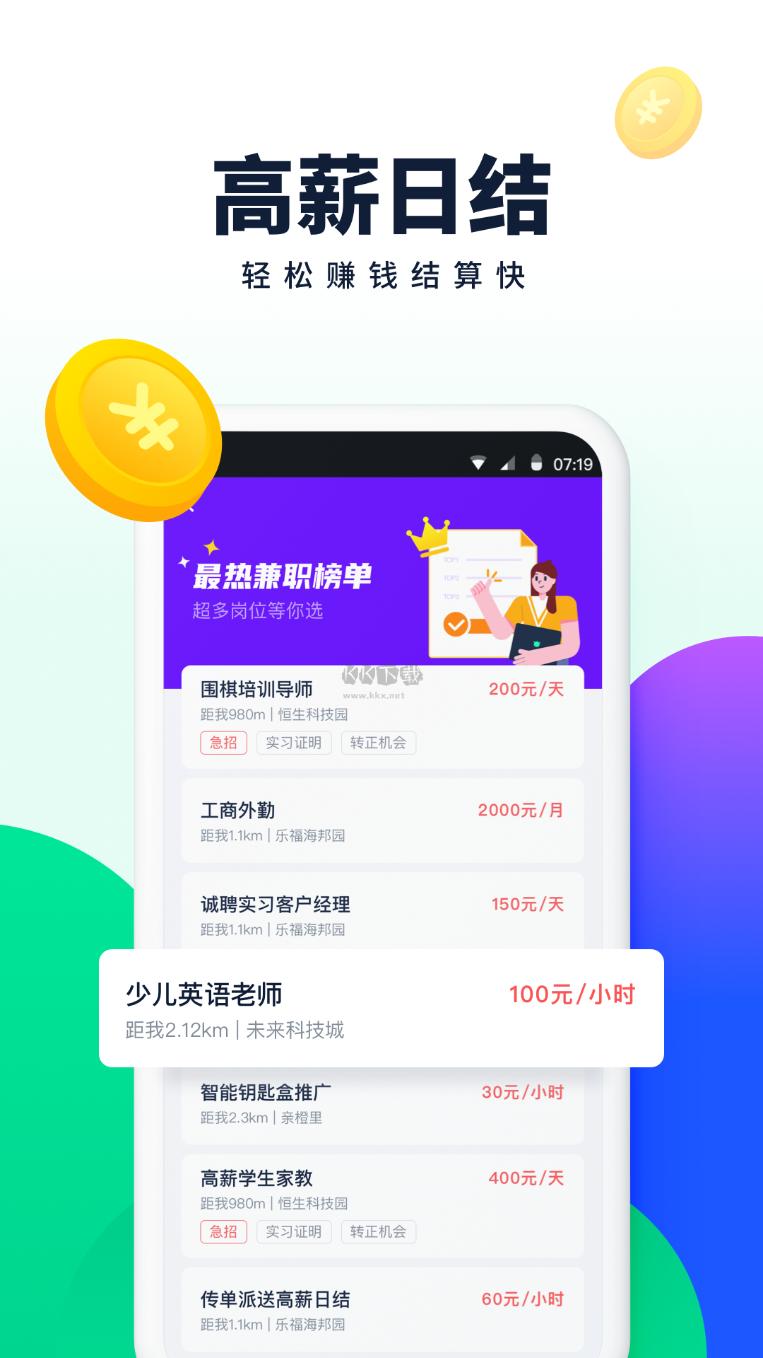 青團(tuán)社兼職app安卓2024新版本