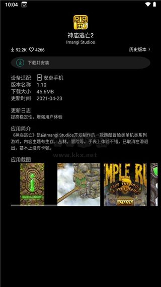 唯趣應用商店2024最新版