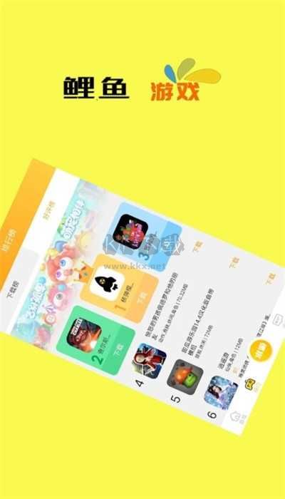 鯉魚(yú)游戲app最新版
