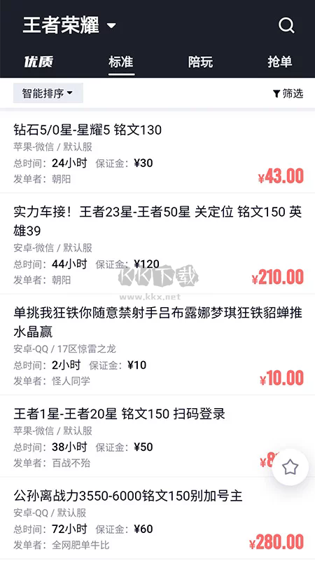 代練媽媽app安卓2024最新版