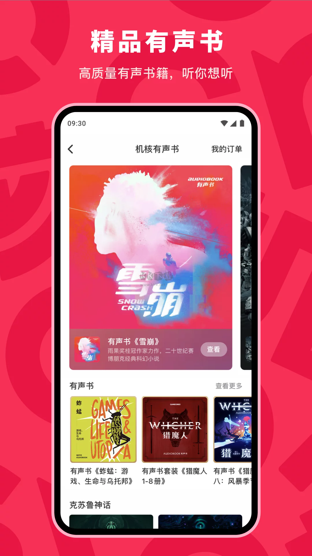 機(jī)核app安卓2024最新版