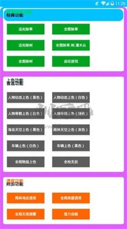 全皮膚美化包app安卓2024最新版