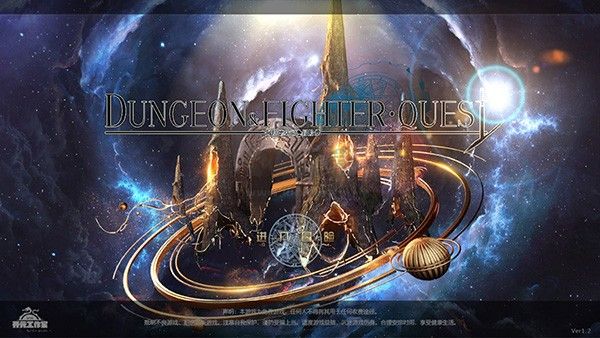 DFQuest劍舞新春最新版