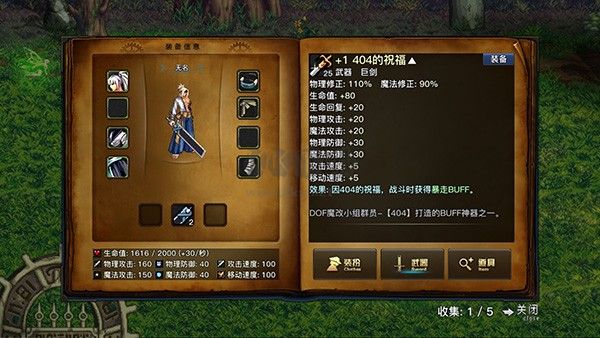 DFQuest劍舞新春最新版