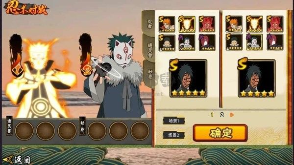 落塵自制火影測試版