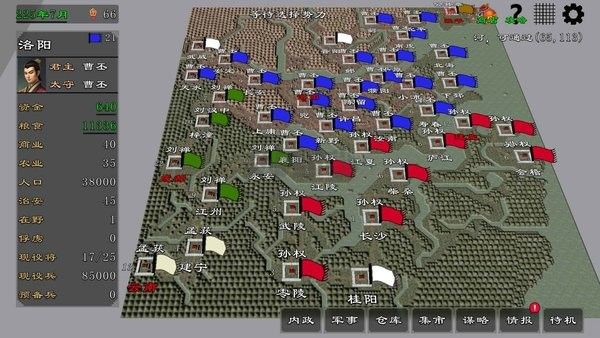 三國志霸王的江山手機(jī)版