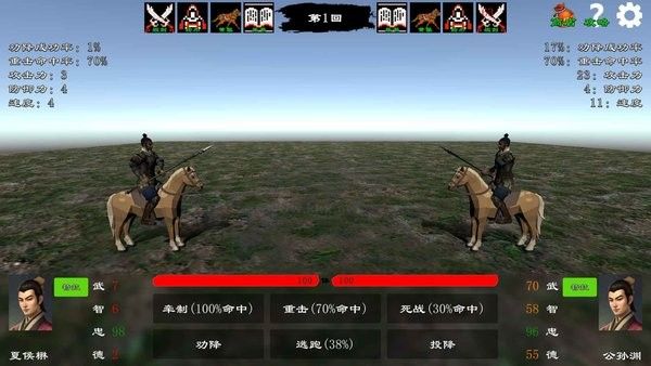 三國志霸王的江山手機(jī)版