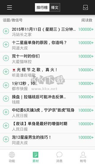 微小寶手機版app安卓版