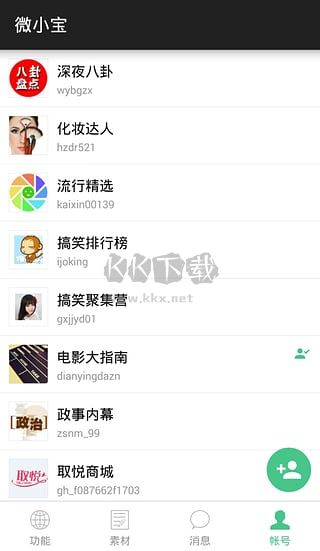 微小寶手機版app安卓版