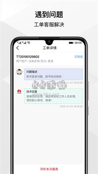 華為云2024最新官方版