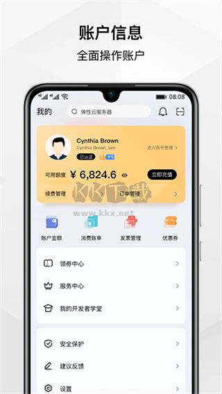 華為云2024最新官方版