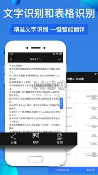 萬能掃描王2024官方版