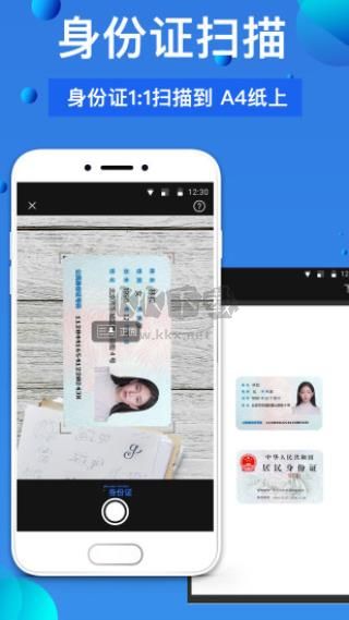 萬能掃描王2024官方版