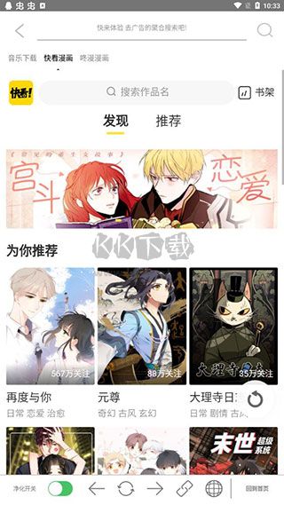 凈化搜索2024最新手機(jī)版