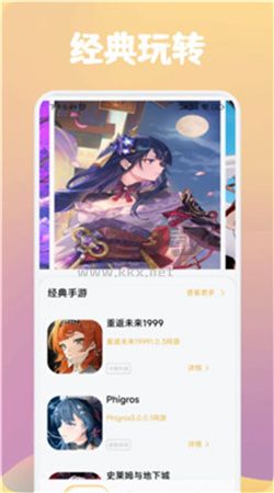 唔玩盒子助手app官方最新版