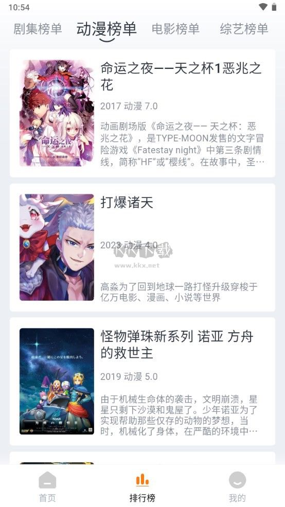 閃電影視APP免登錄版